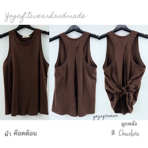 Yogafitwear Handmade Tank : เสื้อกล้าม ผูกหลัง (ผ้าค๊อตต้อน) (Chocolate) (YF0015B)