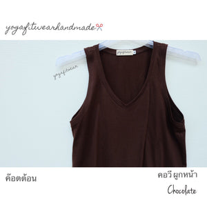 Yogafitwear Handmade Tank : เสื้อกล้าม คอวี ผูกหน้า (ผ้าค๊อตต้อน) (Chocolate) (YF0015V)