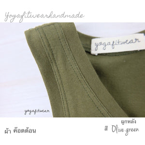 Yogafitwear Handmade Tank : เสื้อกล้าม ผูกหลัง (ผ้าค๊อตต้อน) (Olive Green) (YF0019B)