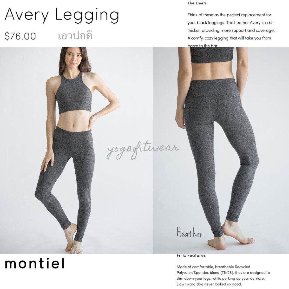 Montiel - Avery Legging (Heather) (MT00098)