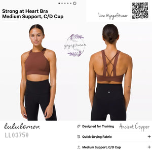 Lululemon : Strong at Heart Bra (Ancient Copper) (LL03750)