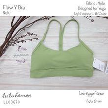 Lululemon : Flow Y Bra*Nulu (Vista Green) (LL03670)